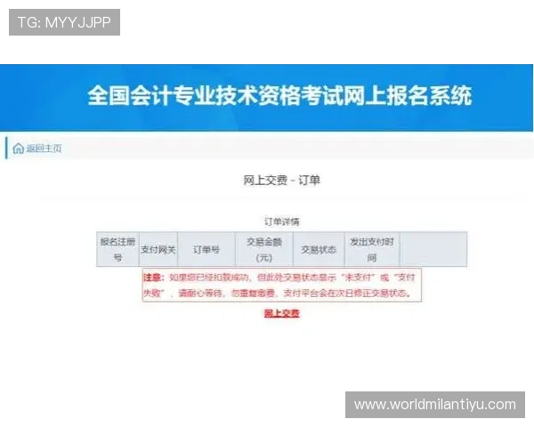 米兰体育真人版会员注册指南，详细步骤帮助您快速完成注册流程