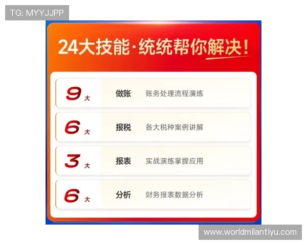 米兰体育网页版最新资讯全面解析助你掌握球队动态