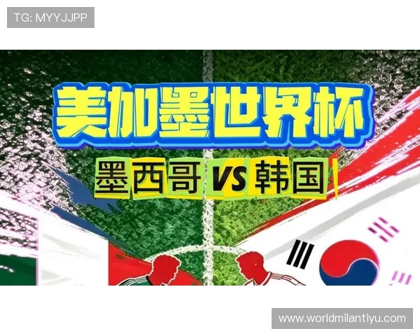 墨西哥对韩国比赛直播时间表及赛事关键战术分析全解读