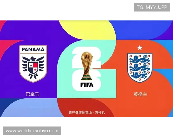 巴拿马VS英格兰比赛场地的地理位置、场馆特色及其对比赛的影响分析